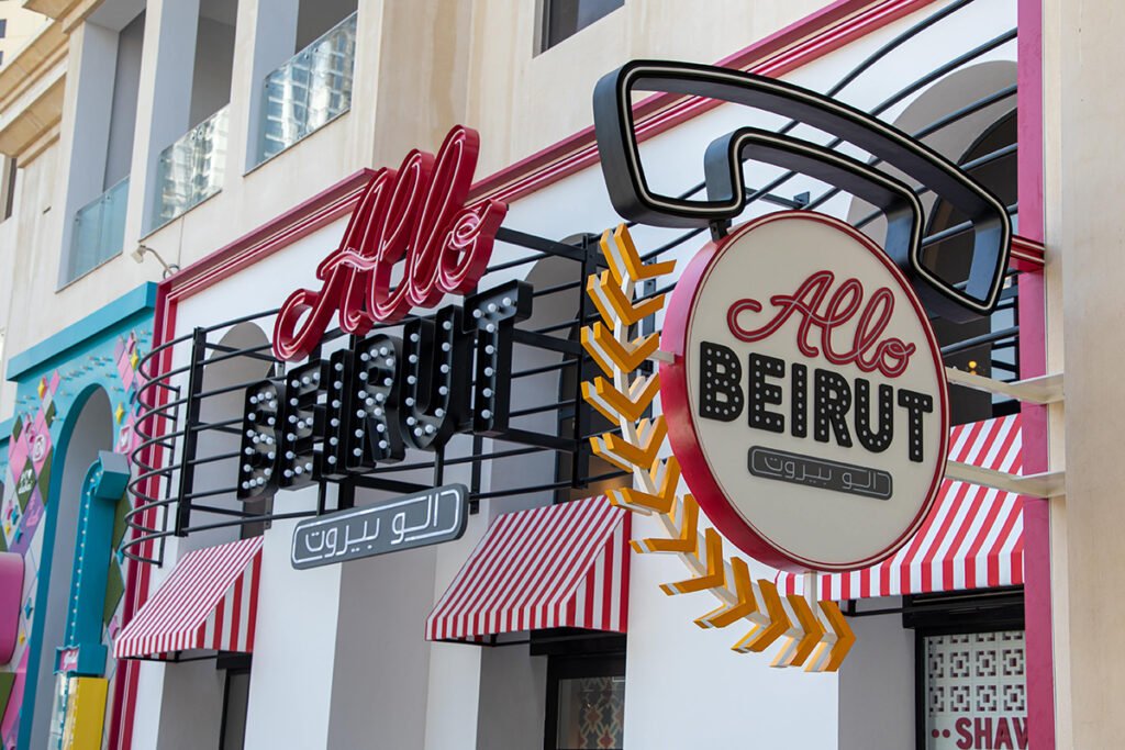UAE restaurant chain Allo Beirut makes first Lebanon debut on Hamra Street
